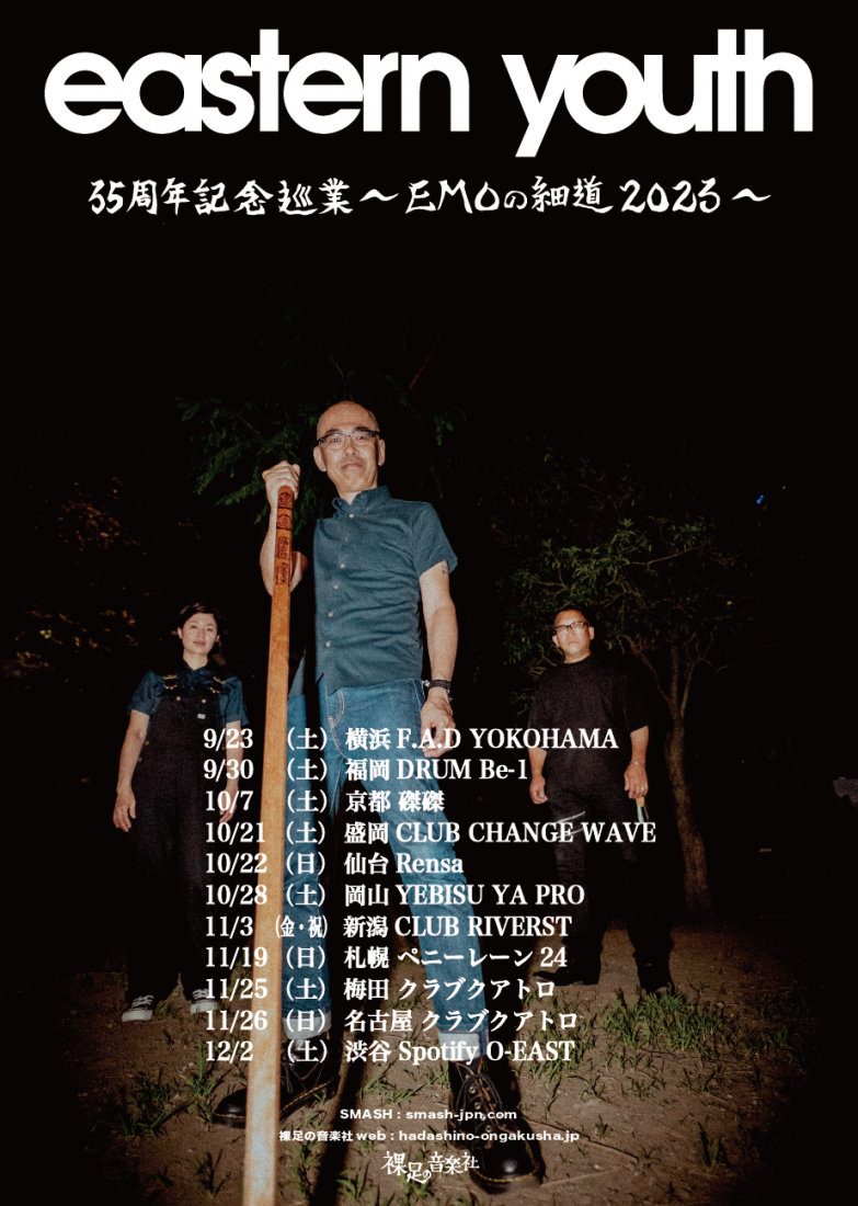 eastern youth 35周年記念巡業～EMOの細道2023 | ジェイルハウス