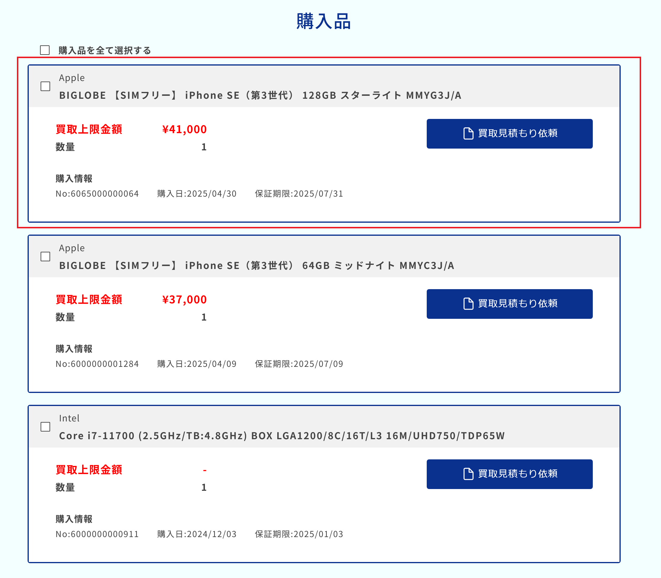 まとめ売り 商品明細は画像と商品説明内容にて確認 まとめ売り 商品