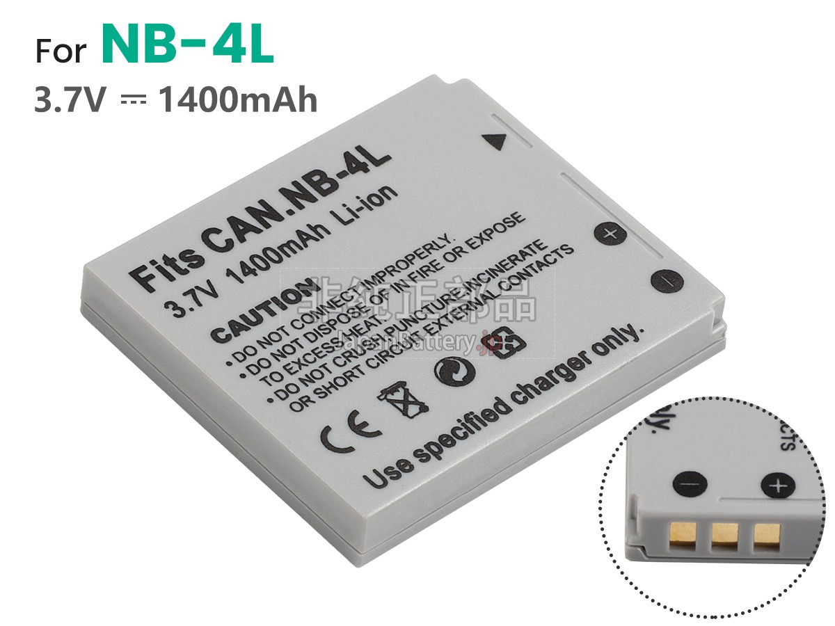 新品 Canon IXY DIGITAL 70 バッテリー交換 | JapanBattery.jp