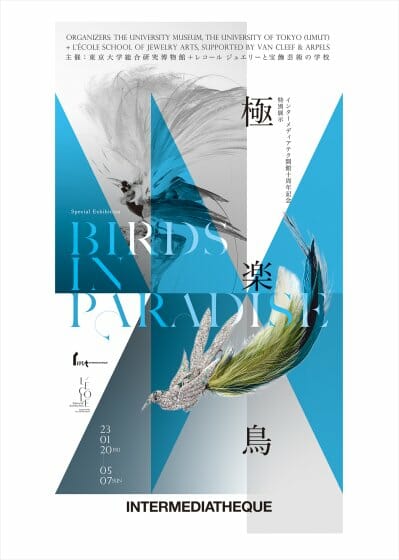 プロトログ――山中俊治デザインの発生学 - デザイン・アートの展覧会