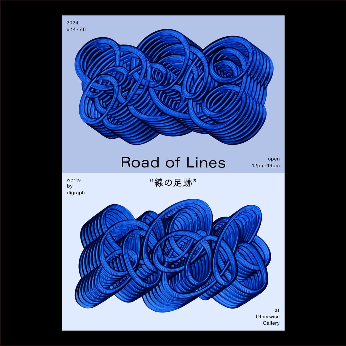 Road of Lines “線の足跡” - デザイン・アートの展覧会 & イベント情報