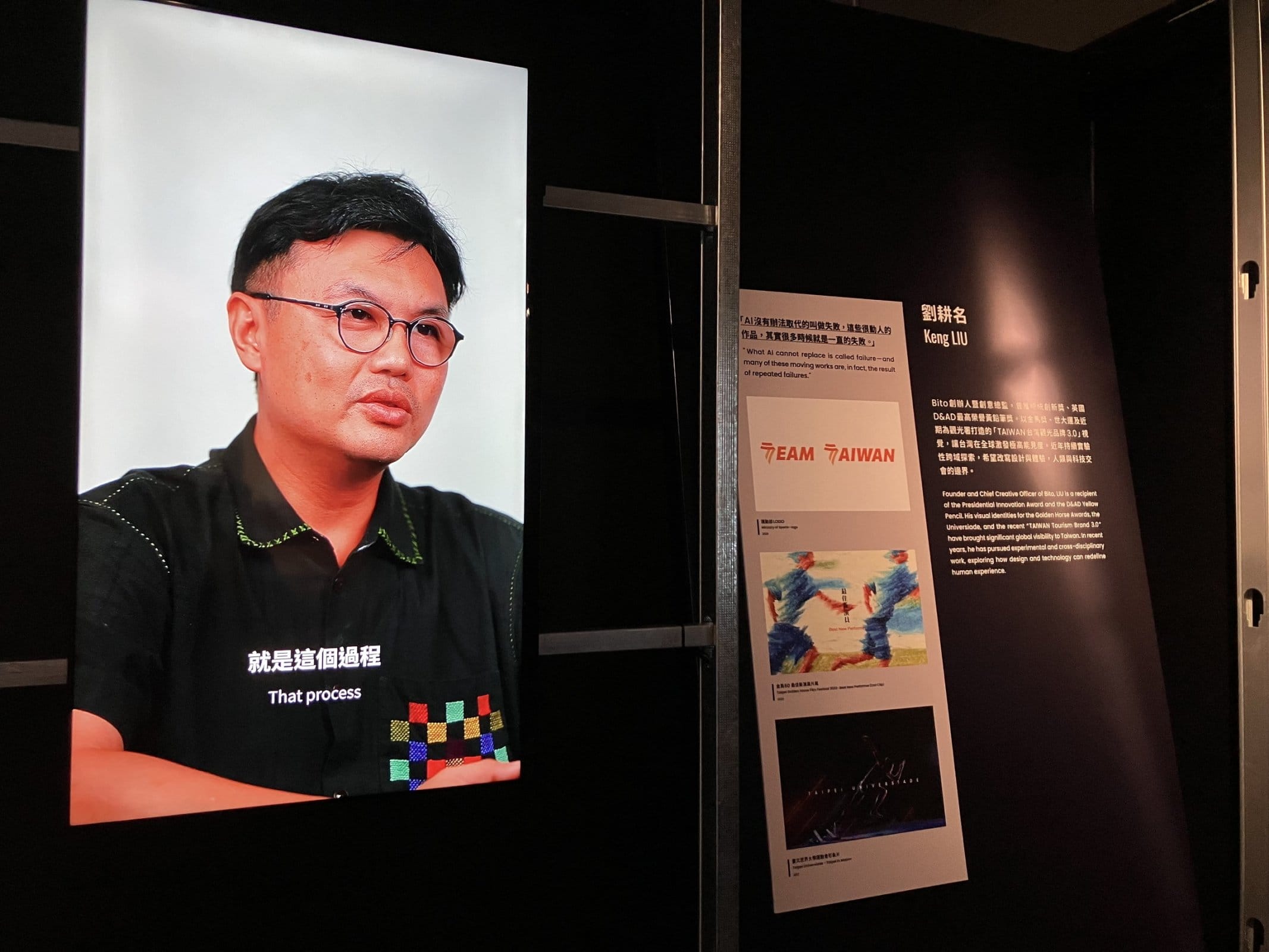 デザインの、その先を展望する―「台湾デザインウィーク2025