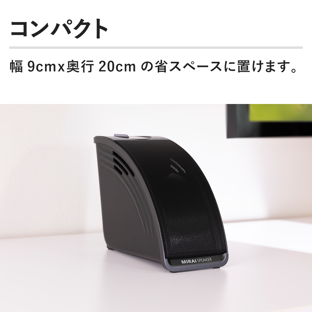 サウンドファン オーディオ ミライスピーカー・ミニ SF-MIRAIS7 【送料