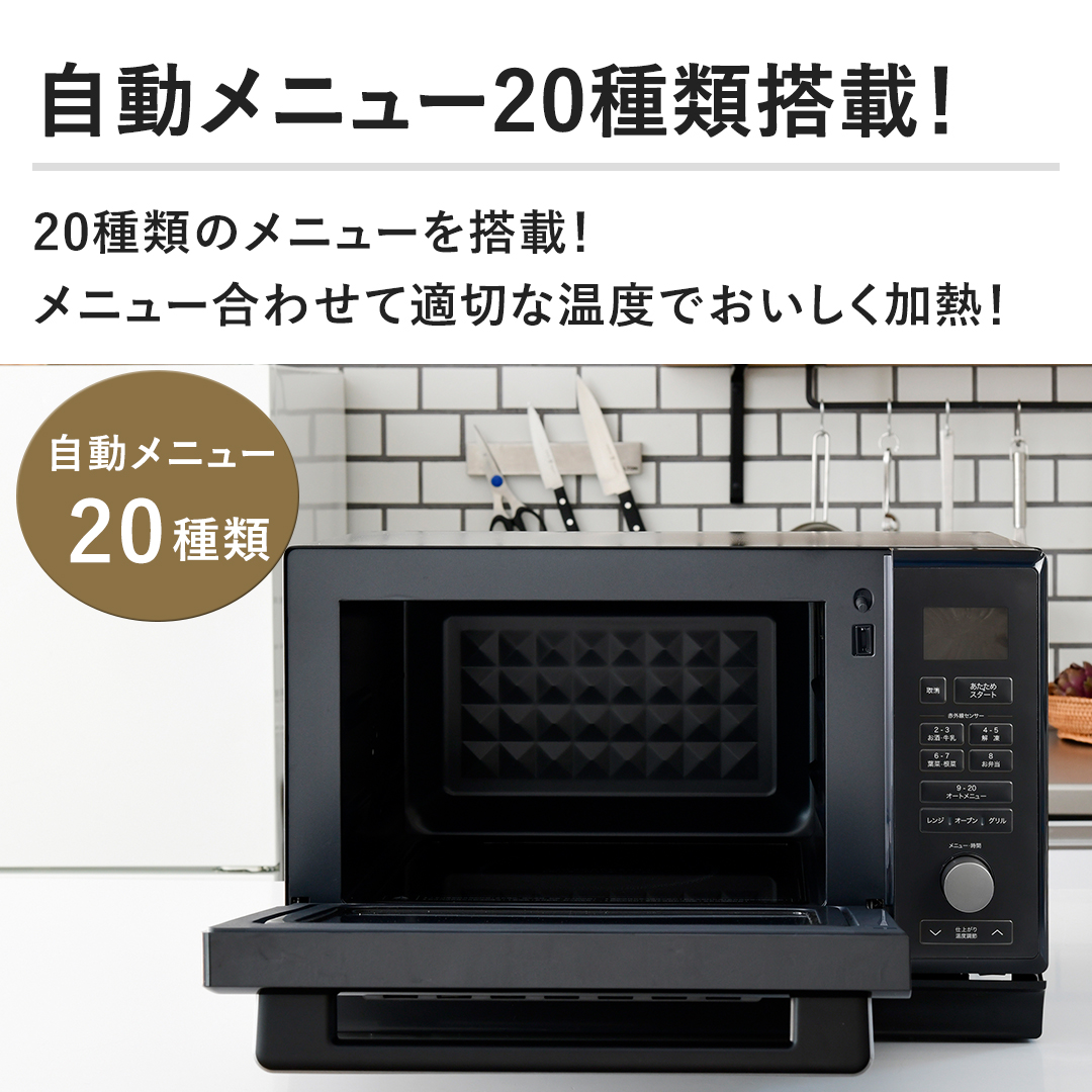 YAMAZEN レンジ・トースター オーブンレンジ 約24L ブラック