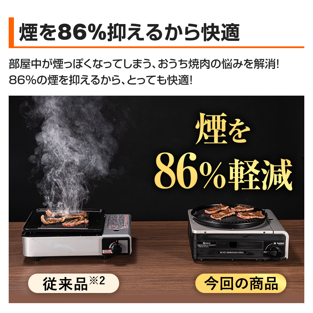岩谷産業 その他調理家電 マルチスモークレスグリル CB-MSG-1-J マルチ