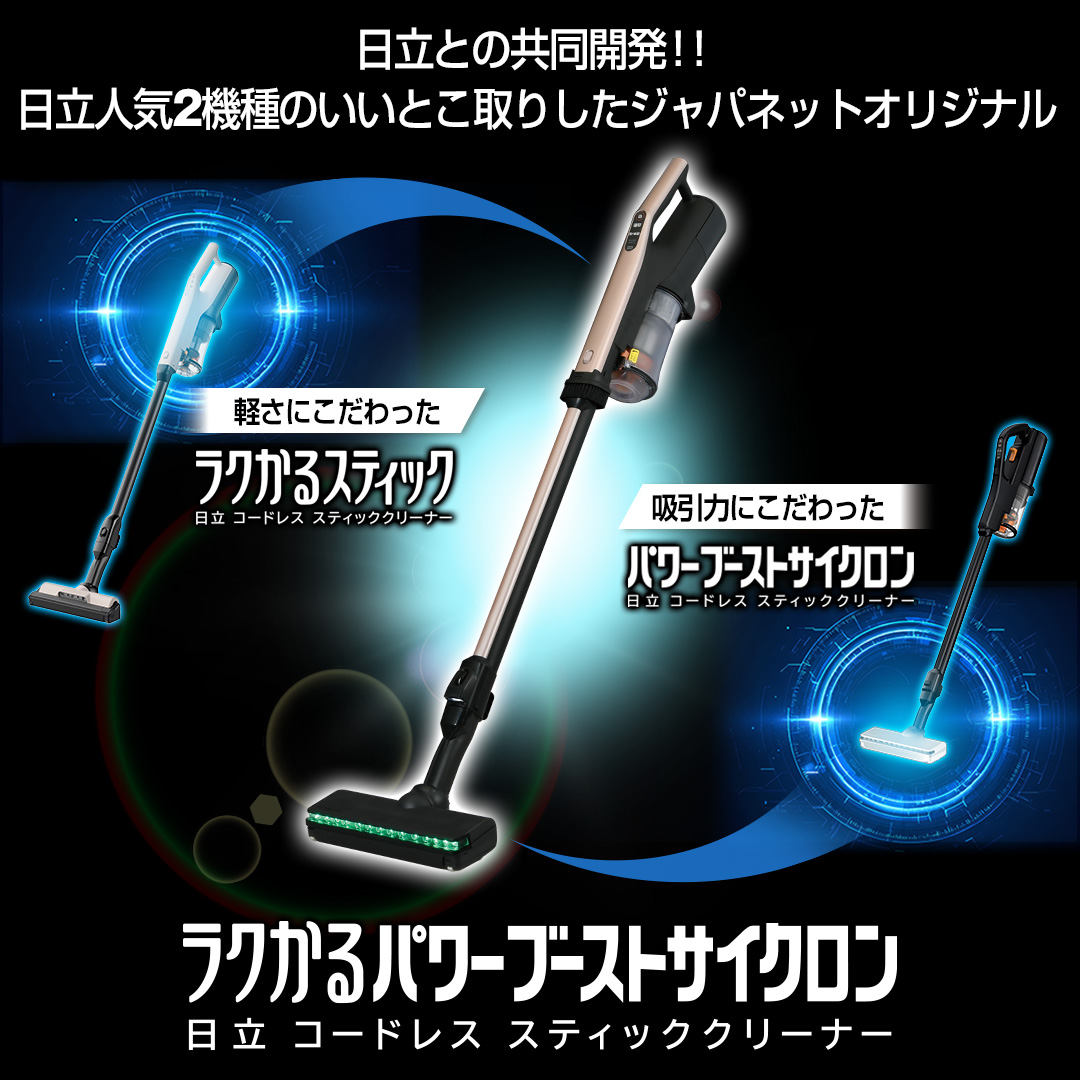 日立 掃除機 掃除機 ラクかるパワーブーストサイクロン ライトゴールド