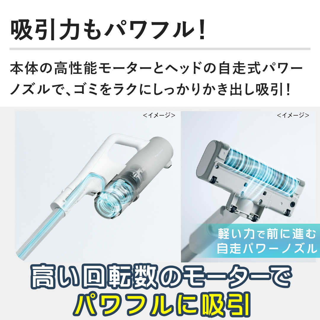 パナソニック 掃除機 セパレート型コードレススティック掃除機
