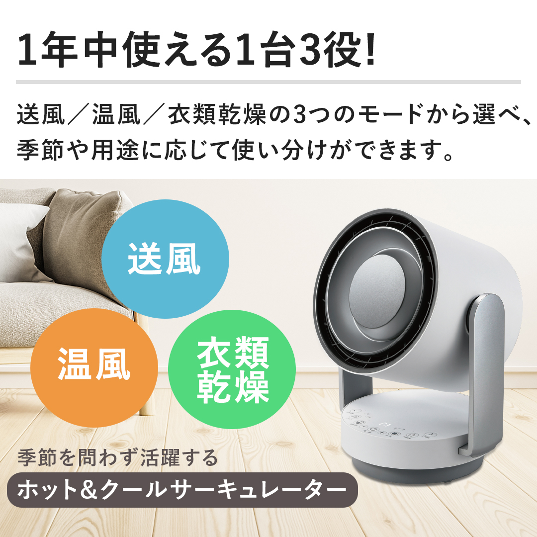 YAMAZEN 冷暖房機器 サーキュレーター ホットクールエアー