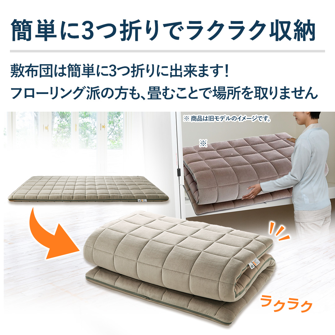 エアウィーヴ 布団・快眠グッズ 敷布団肩やわ シングル 1-307011-1