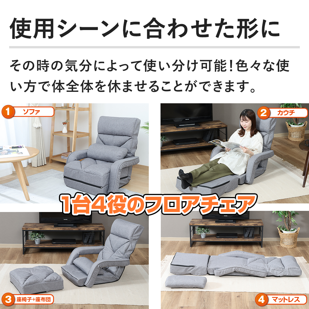 不二貿易 家具 多機能チェア デラックス グレー 3902 DX 通販