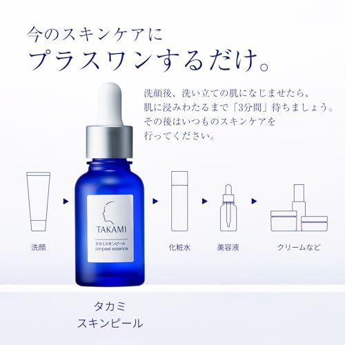 Takami Skin Peel 30mL – Japaniful