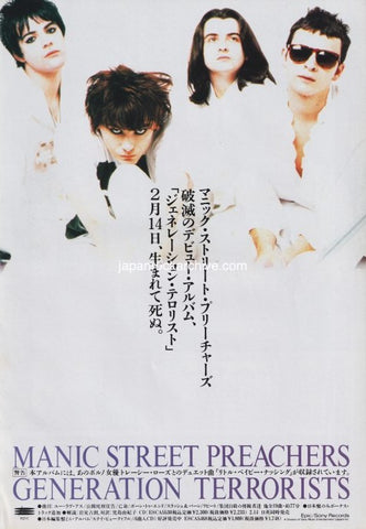 Manic Street Preachers 1992/05 Generation Terrorists Japan album