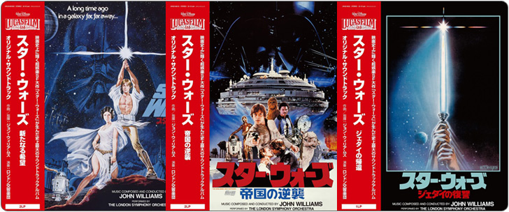 ユニバーサルミュージック スター・ウォーズ オリジナル三部作サウンド