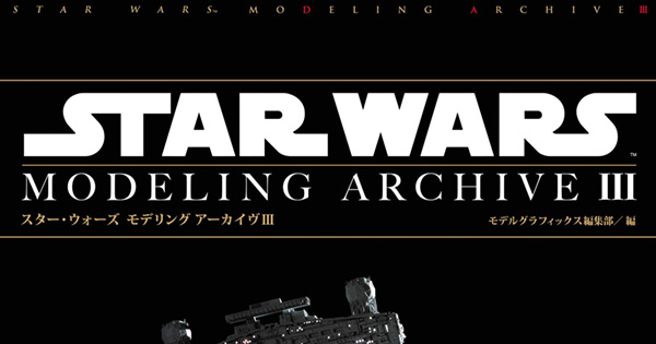 starwars-modeling3.jpg