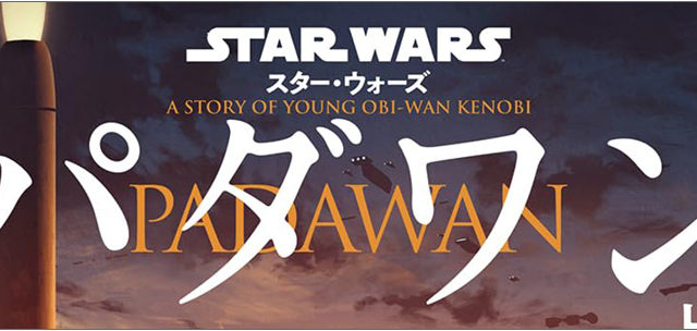 学研 スター・ウォーズ・クロニクル エピソード4,5,6/ビークル編