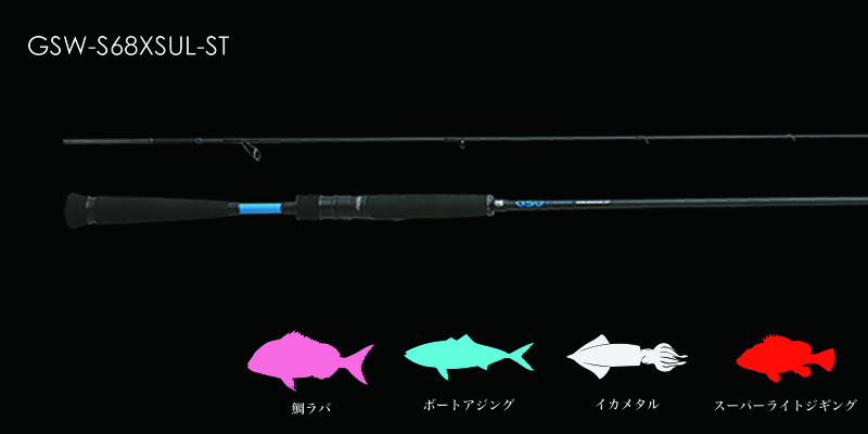 GSW - SALT WATER 海釣り｜JACKALL｜ジャッカル｜ルアー