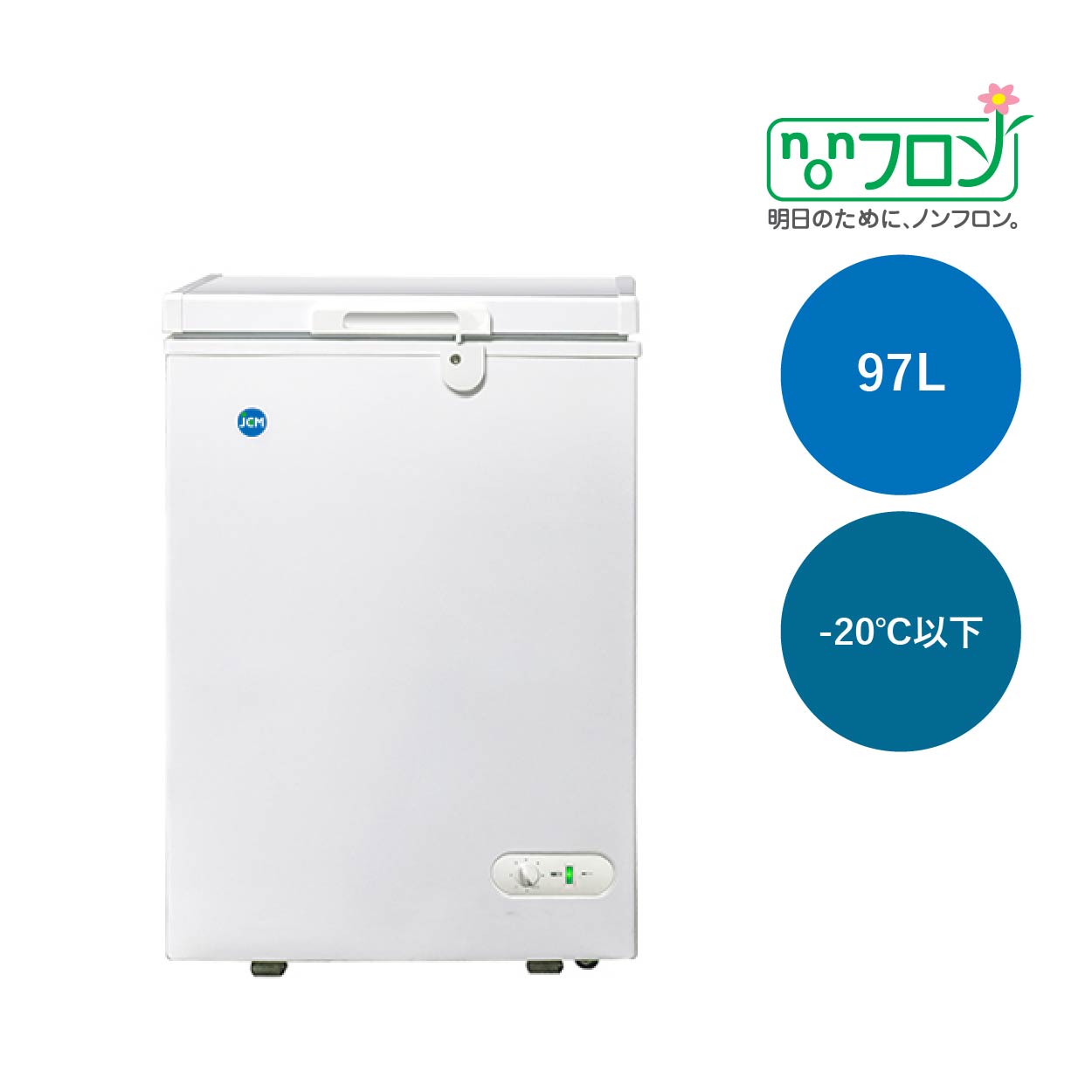 JCMオフィシャルショップ / 冷凍ストッカー【JCMC-41】