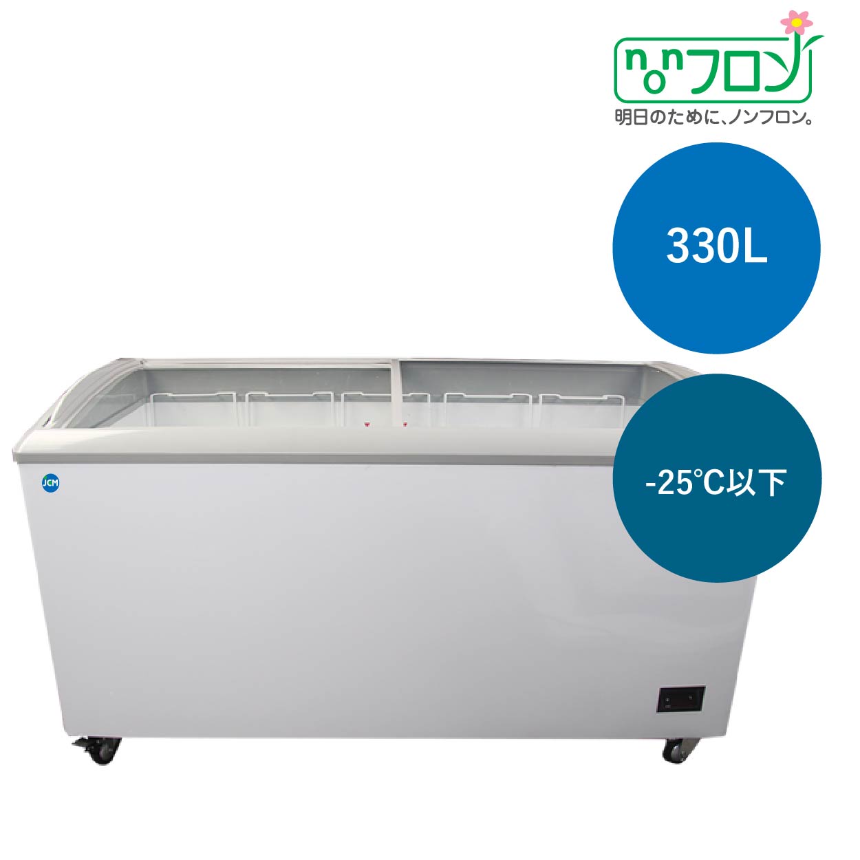 JCMオフィシャルショップ / 冷凍ショーケース LED照明付【JCMCS-240L】