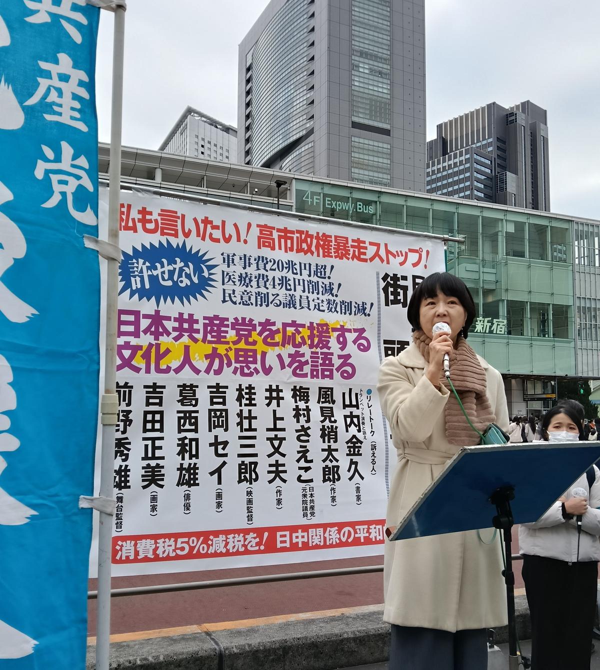 高市政権暴走ストップ/東京 党文化後援会が宣伝 | しんぶん赤旗｜日本