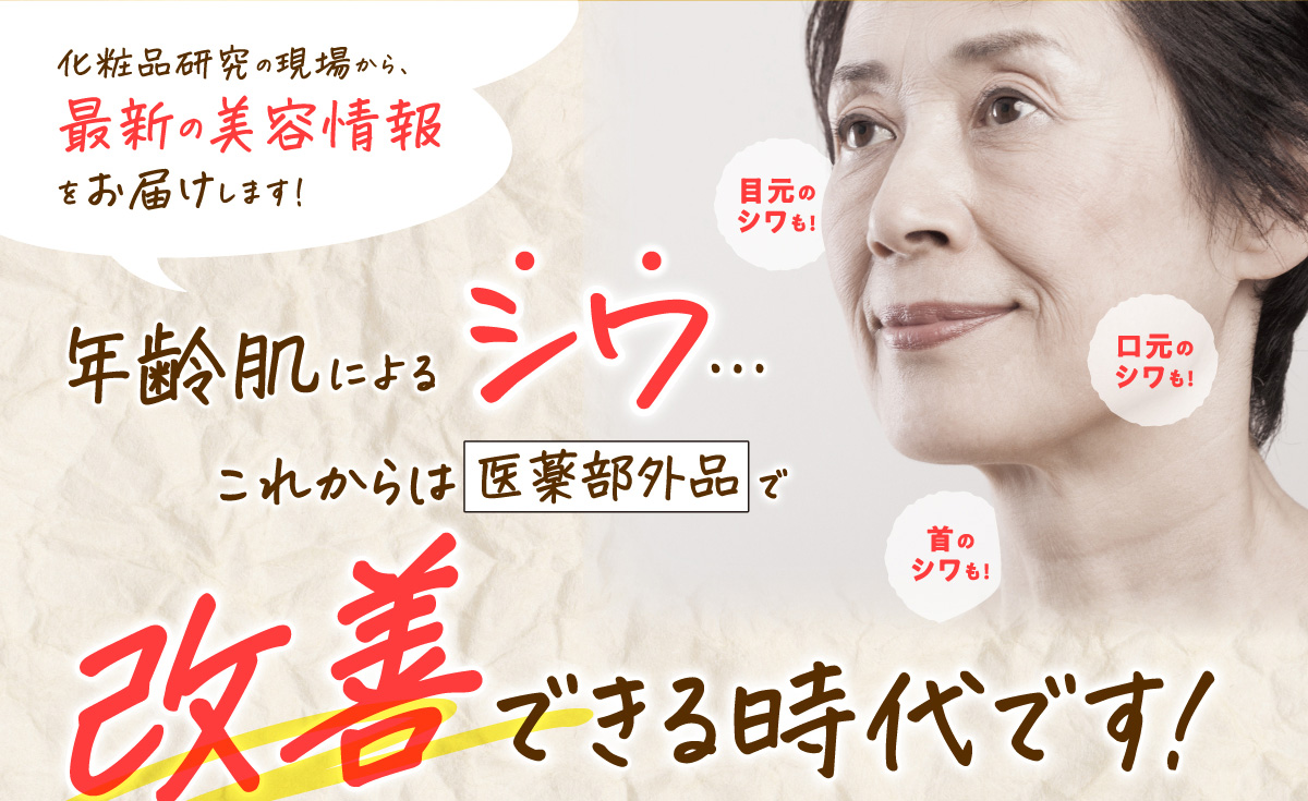 シワ改善クリーム 薬用美容液レイ i20plus REI｜JCCショップ本店