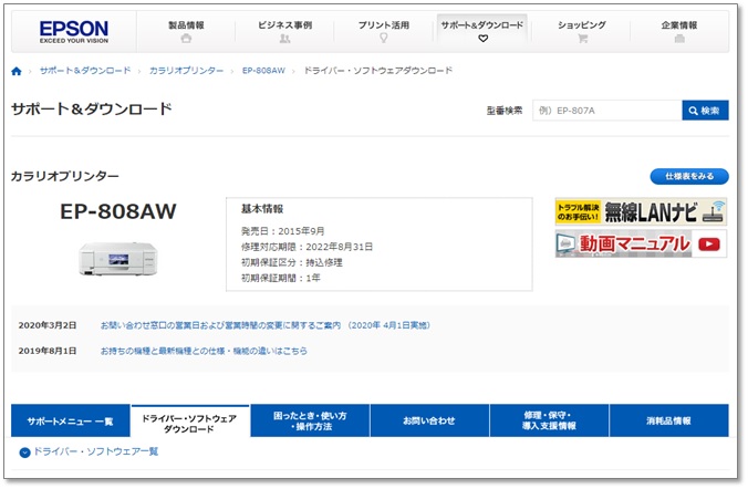 ご質問詳細 | エプソン製品サポート情報 | お客様サポート | ジット
