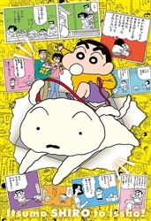 BEV-300-162 クレヨンしんちゃん クレヨンしんちゃん35周年原作アートB