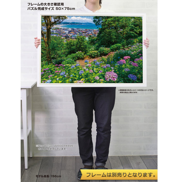 YAM-10-1465 風景 あじさいと由比ガ浜（神奈川） 1000ピース ［CP-JS