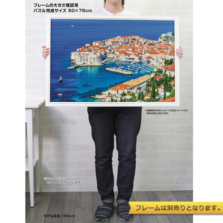 廃盤◾️東海道五十三次 5146ピース パズル 未使用品 YANOMAN 希少