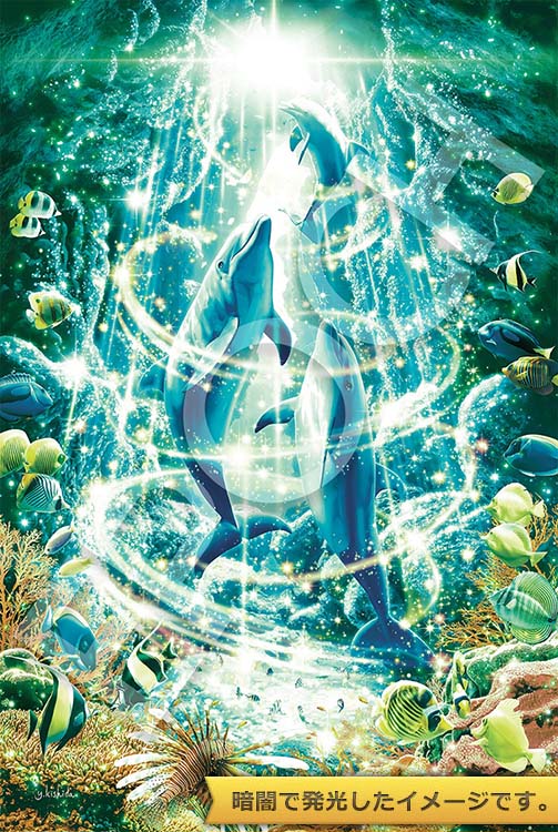 EPO-13-301s キシダヨシマサ グロリアス フューチャー 1000ピース