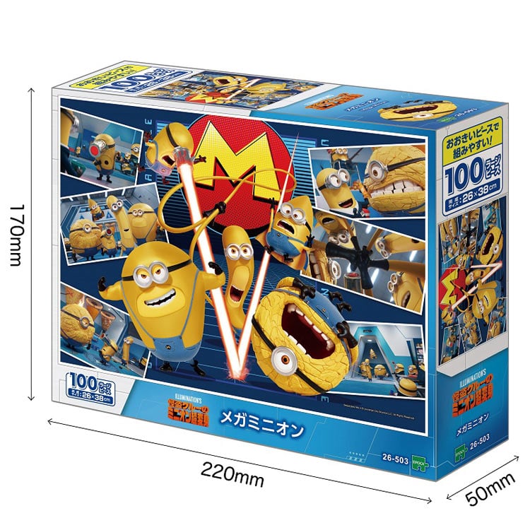 EPO-26-503 ミニオンズ メガミニオン 100ピース エポック社 の商品詳細
