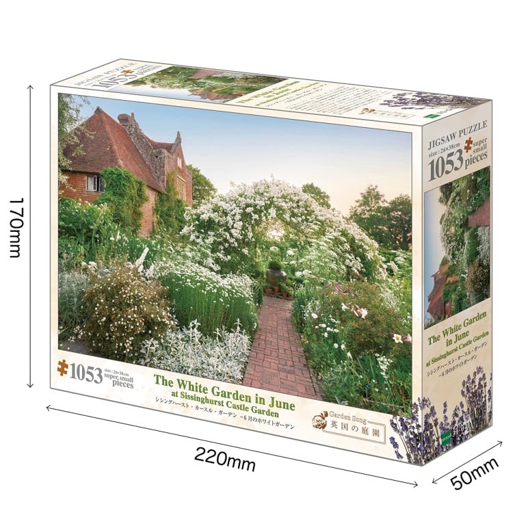 EPO-31-041 風景 シシングハースト・カースル・ガーデン -6月の