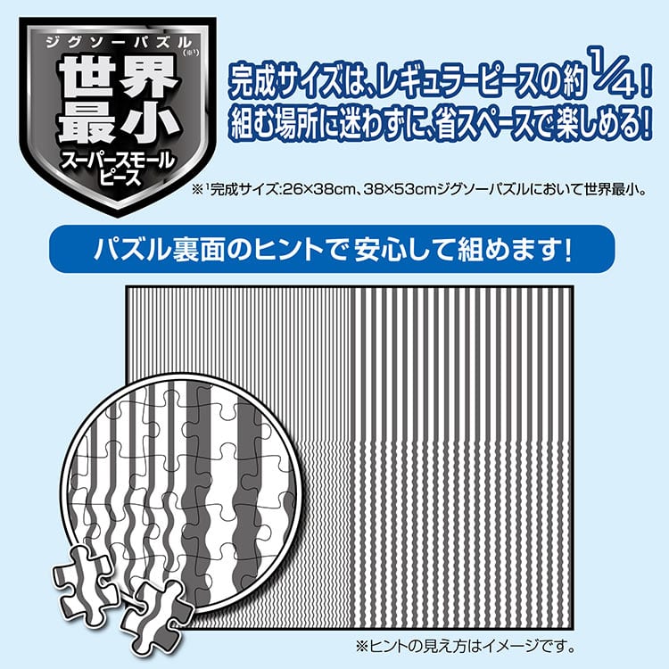 EPO-54-005 葛飾北斎 神奈川沖浪裏(冨嶽三十六景) 2000ピース エポック