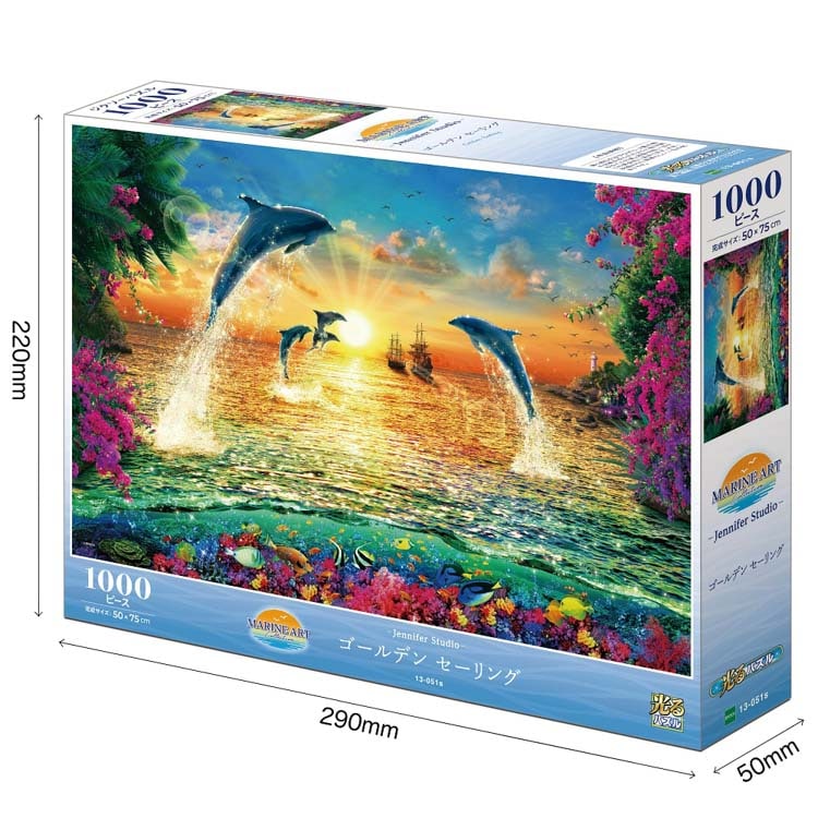 EPO-13-051s ジェニファー・スタジオ ゴールデン セーリング 1000