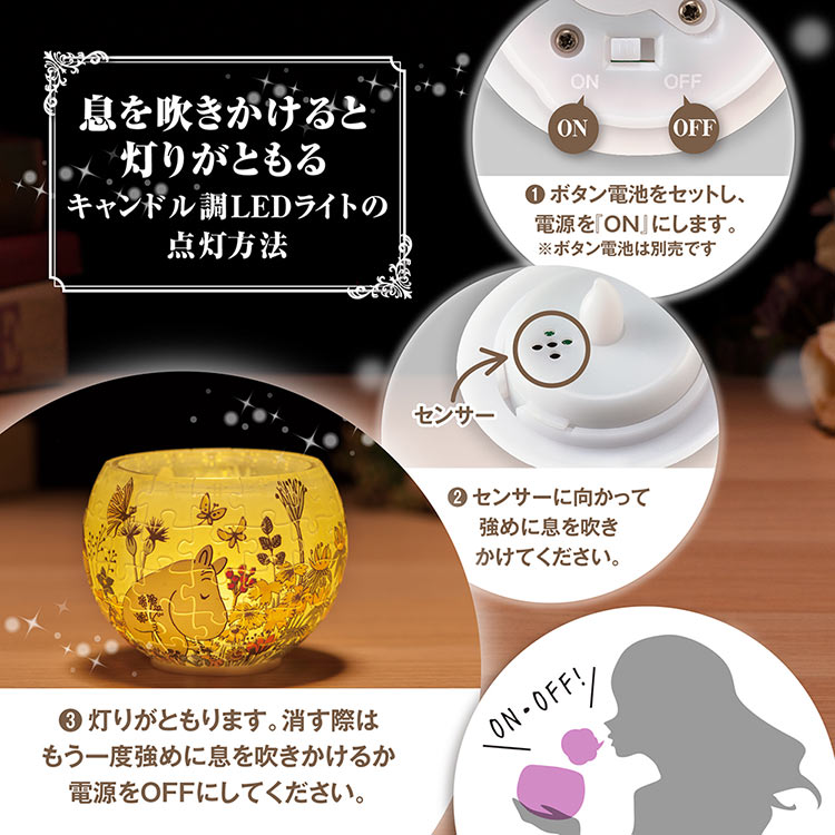 YAM-2201-73 ムーミン ランプシェードパズル 楽しいフラワーガーデン