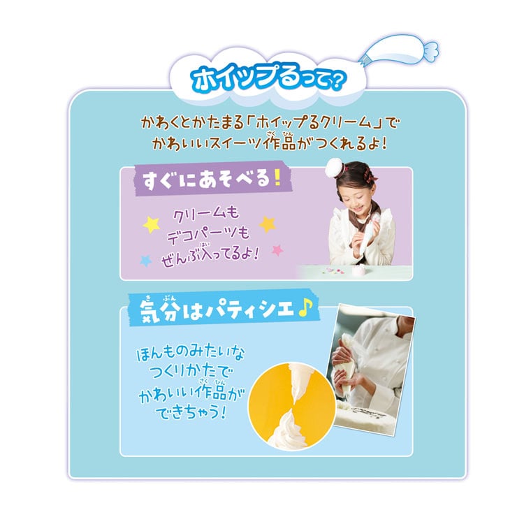 W-159 ホイップる マーブルマカロンセット エポック社 の商品詳細