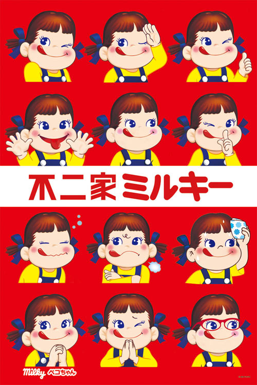 CUT-1000-070 ペコちゃん 不二家ミルキー ペコちゃん泣き笑い 1000
