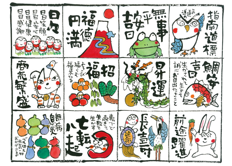 EPO-79-149s 安川眞慈 縁起十二福 500ピース エポック社 の商品詳細