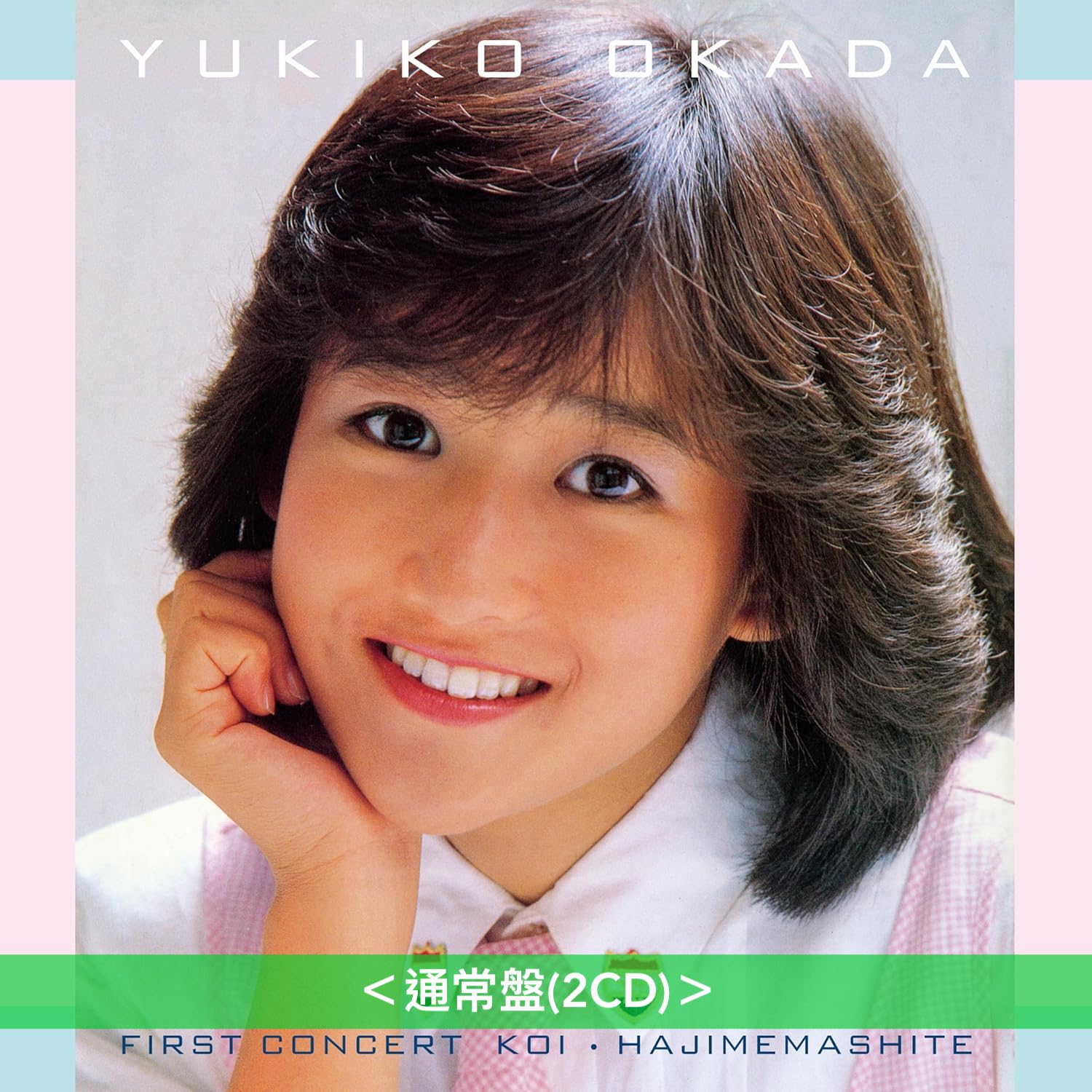 岡田有希子Live CD《GIFT / 1984-1986 Live Tour Box》 ＜完全生産限定