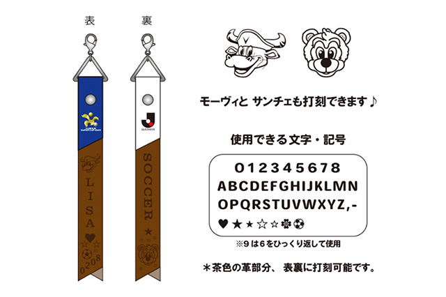 公式】対戦記念グッズ販売のお知らせ【FUJIFILM SUPER