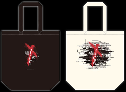 Xenogears 20th Anniversary Concert -The Beginning and the End