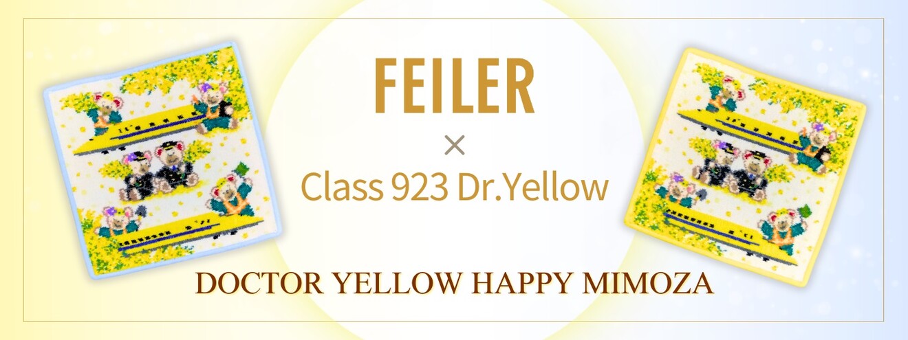 FEILER(フェイラー)×東海道新幹線 まもなく引退を迎える923形ドクター