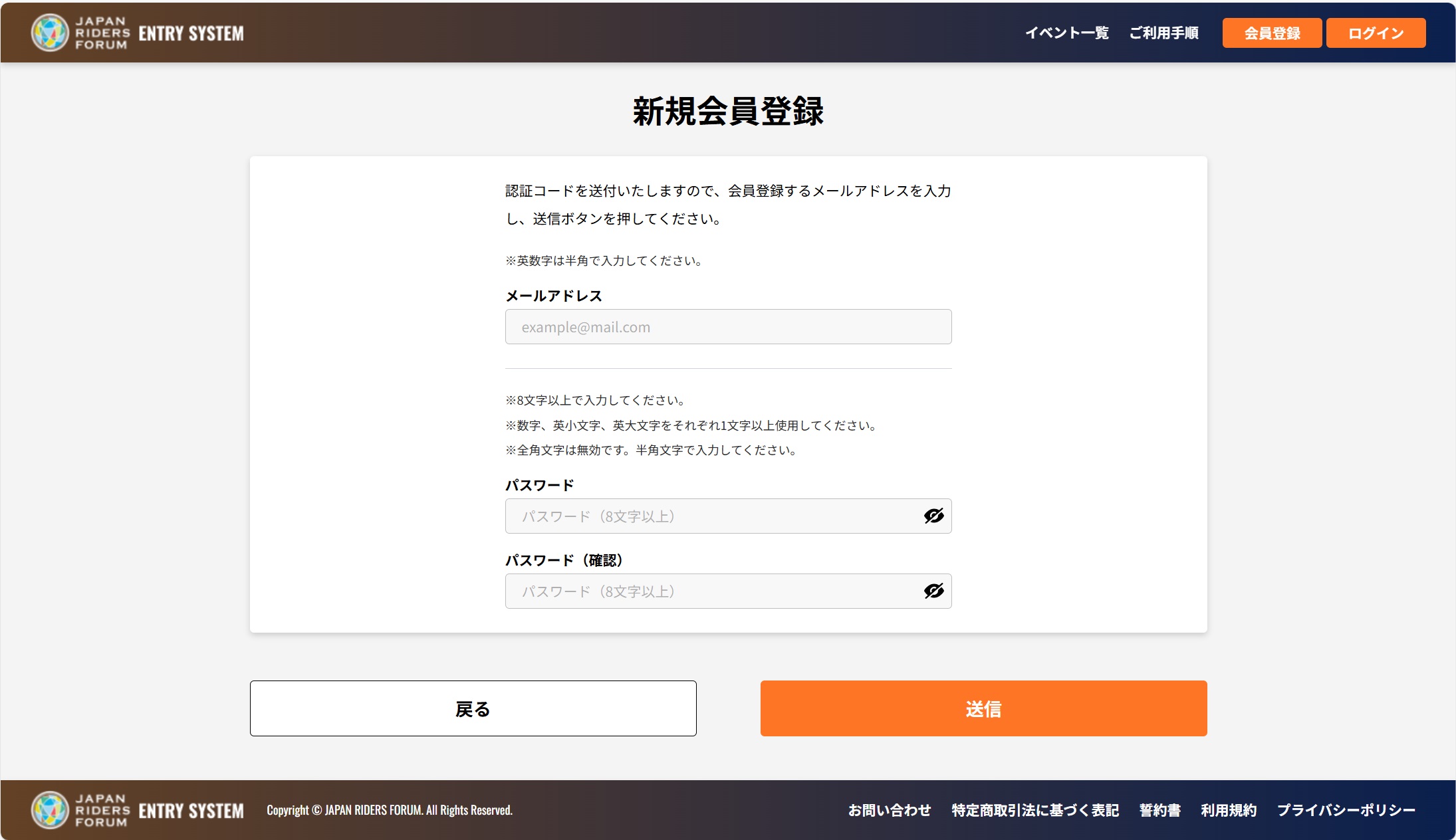 会員登録の手順｜JAPAN RIDERS FORUM ENTRY SYSTEM