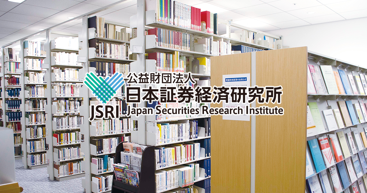 日本証券史資料 | 単行本 | 出版物・研究成果等 | 公益財団法人 日本