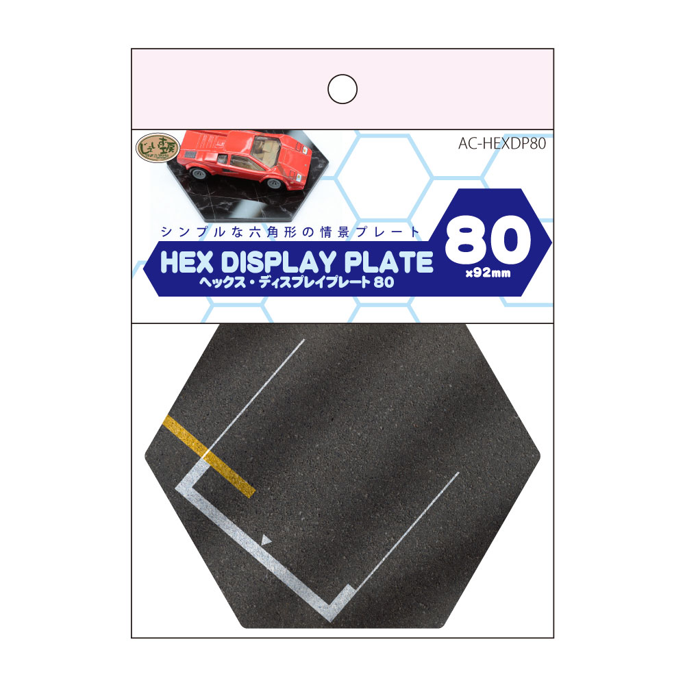 アクリル製 ミニカー展示用ディスプレイパネル 六角形 ヘックス