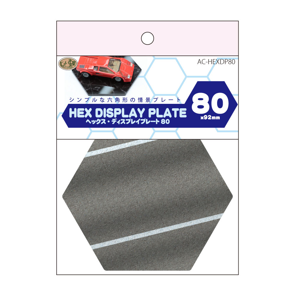 アクリル製 ミニカー展示用ディスプレイパネル 六角形 ヘックス