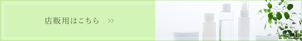 雪美人ベースパック | 寿康美株式会社