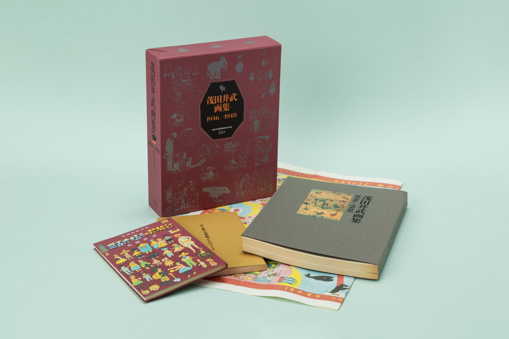茂田井武画集 1946→1948 - JULA（ジュラ）出版局｜金子みすゞと童謡