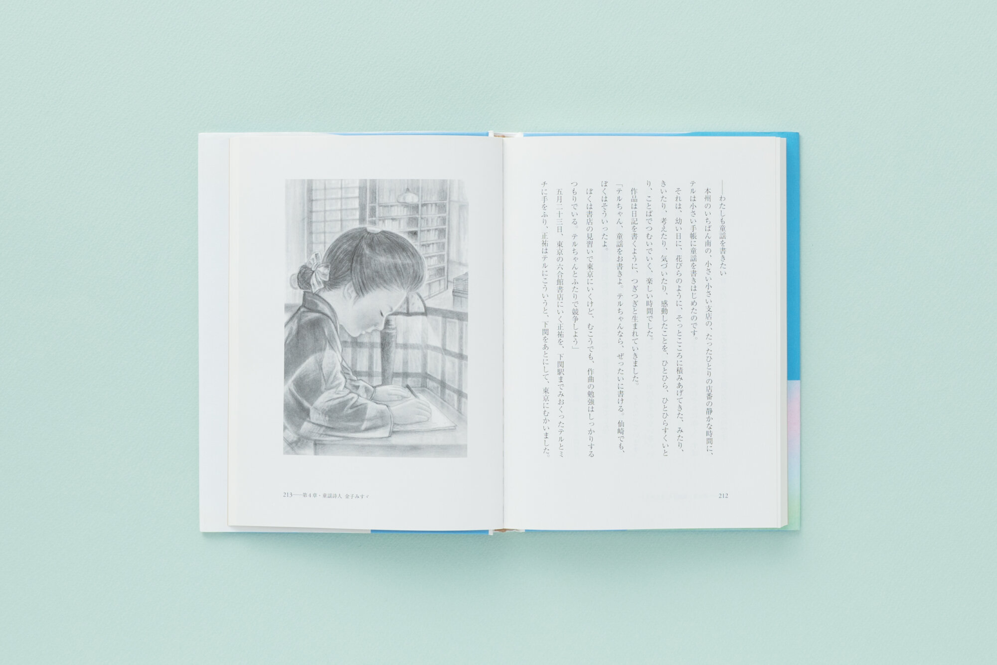 金子みすゞ物語―みんなを好きに - JULA（ジュラ）出版局｜金子みすゞと