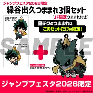 ジャンプフェスタ公式ショップ｜ジャンプフェスタ 2026