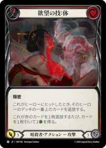 FLESH AND BLOOD】ヌー ブリッツ構築済みデッキ 日本語版収録カード